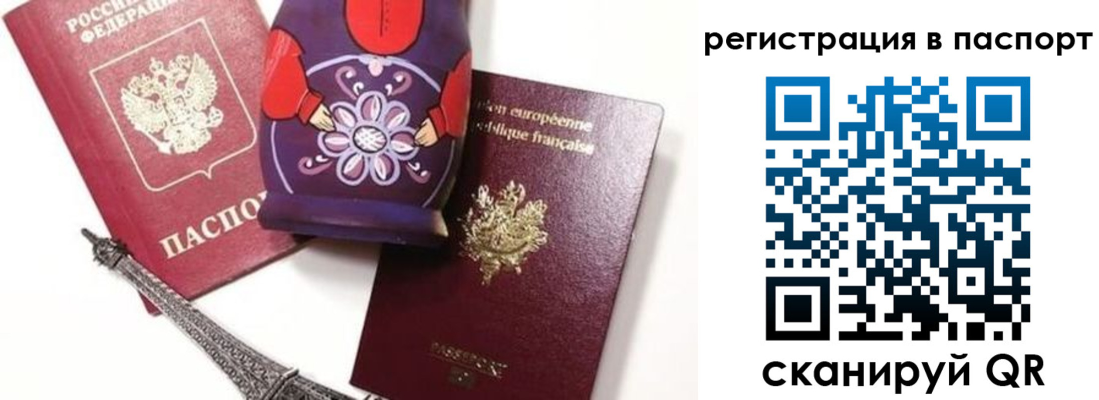 временная прописка в Лобне