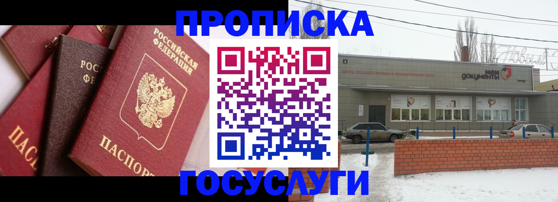 временная регистрация собственник в Лобне