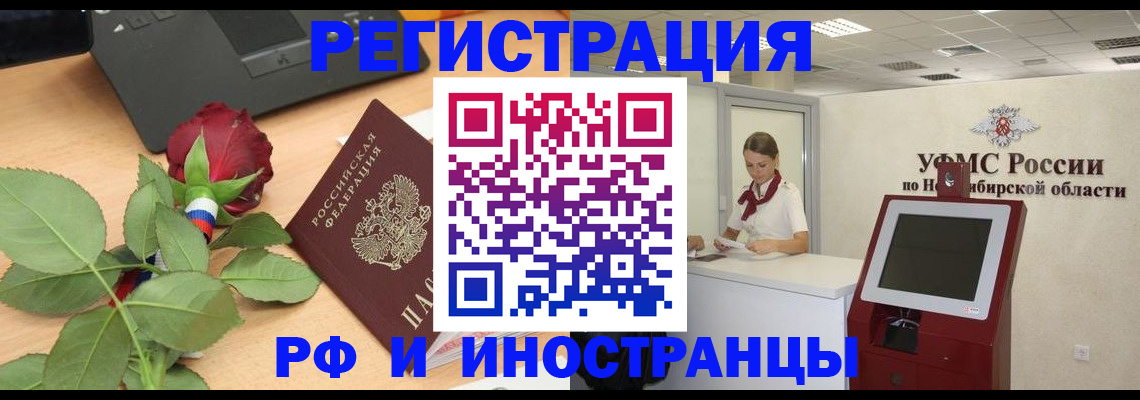 временная регистрация поиск в Лобне