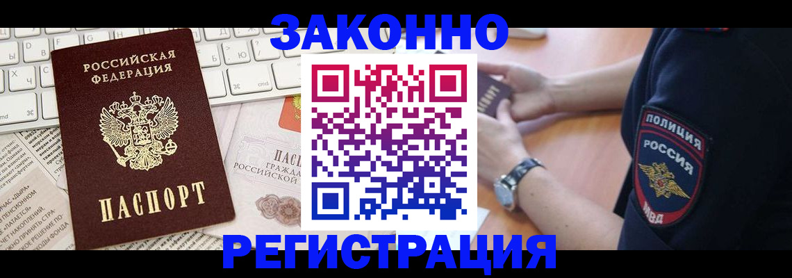 пропишу в квартире в Лобне