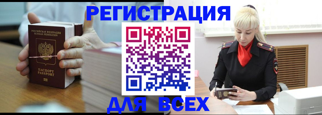 прописка гарантия в Лобне
