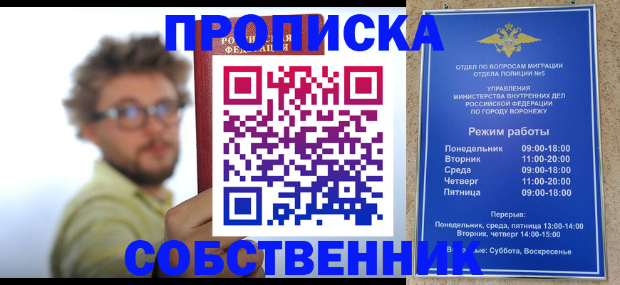 временная регистрация гарантия в Лобне