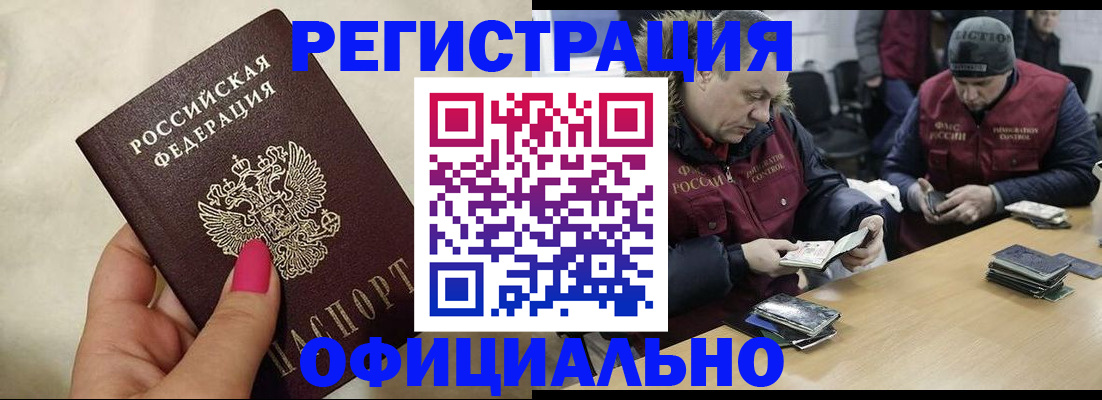 временная регистрация собственник в Лобне
