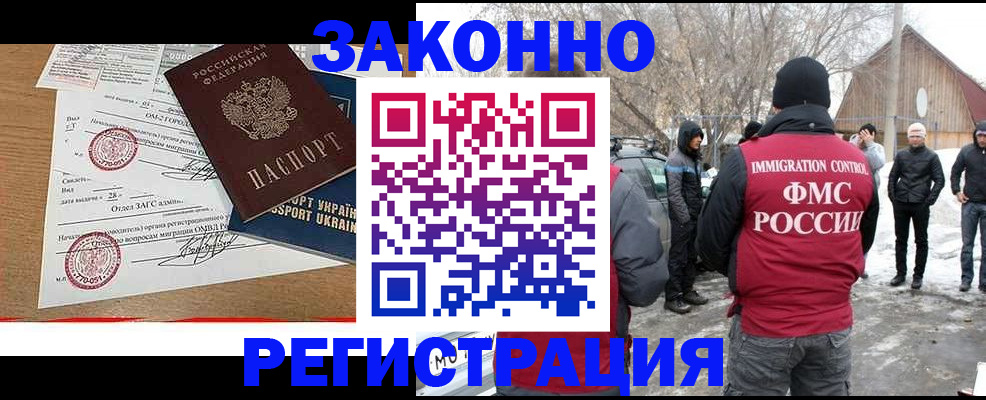 временная регистрация гарантия в Лобне